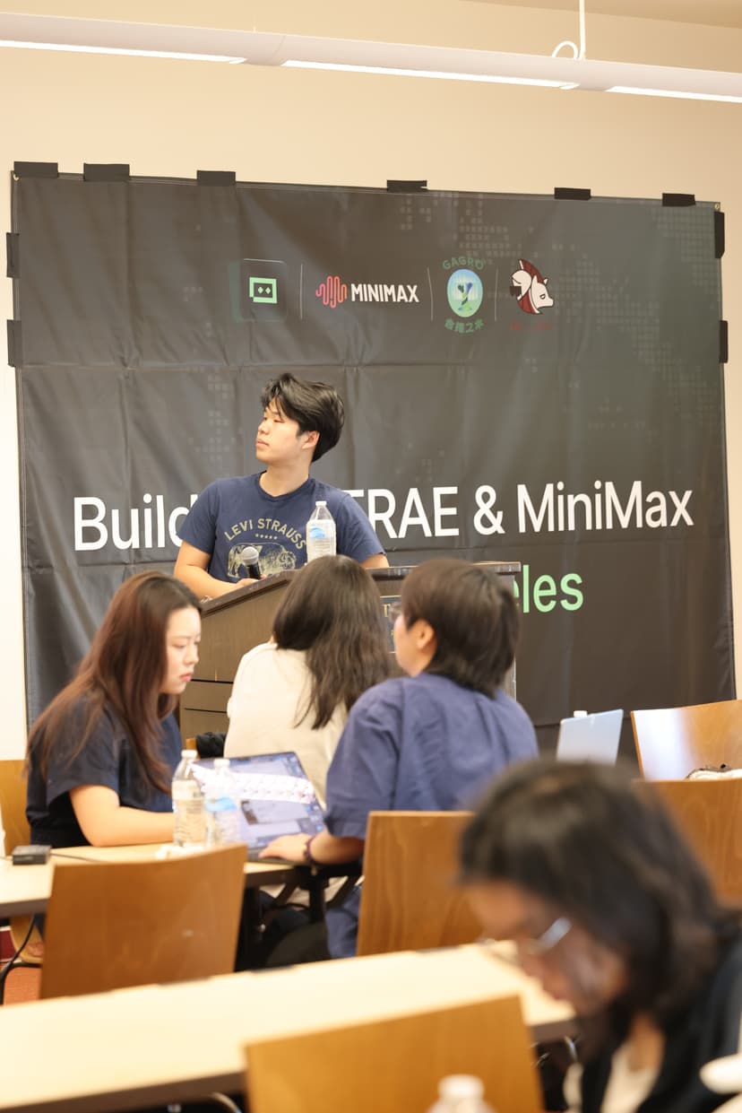 Trae 嘉宾分享